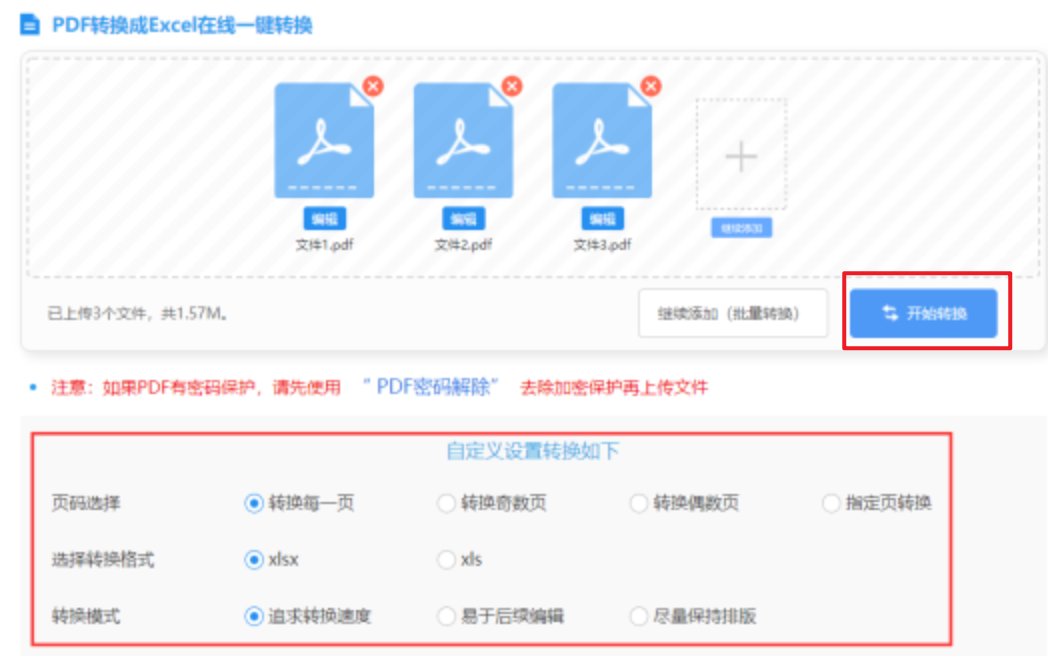 尊龙时凯人生就是博官网官网网页版使用讲解 - 开始转换