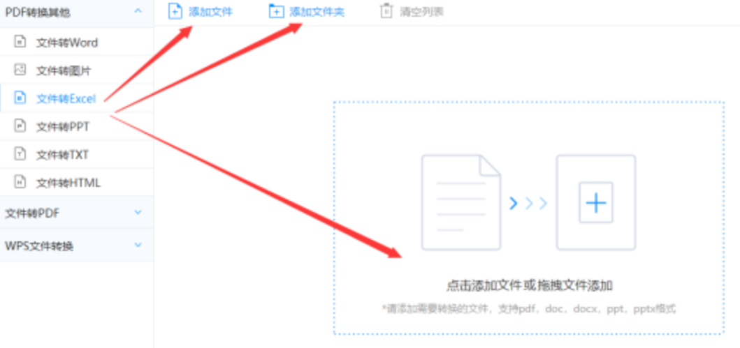 尊龙时凯人生就是博官网官网网页版使用讲解 - 选择文件格式